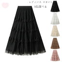 レディース チュールスカート おしゃれ レース スカート 春秋 新品 かわいい スカート ブラック ホワイト ページュ モカ ピンク 美しい スカート 体型カバー 旅行 リゾート パーティー 誕生日 プレゼント 女性 マキシ ひざ下 aライン 通勤OL 20代 30代 40代 フリーサイズ(4)