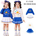 キッズ ダンス 女の子 セットアップ おしゃれ ショート丈 かわいい 花柄 プリント スウェット+スカート キッズ ダンス 新品 舞台 団体服 演出服 ダンスウェア イベント 発表会 七五三 普段着も楽ちん 文化祭 学園祭 応援団 青 白 110 120 130 140 150 160 170 180