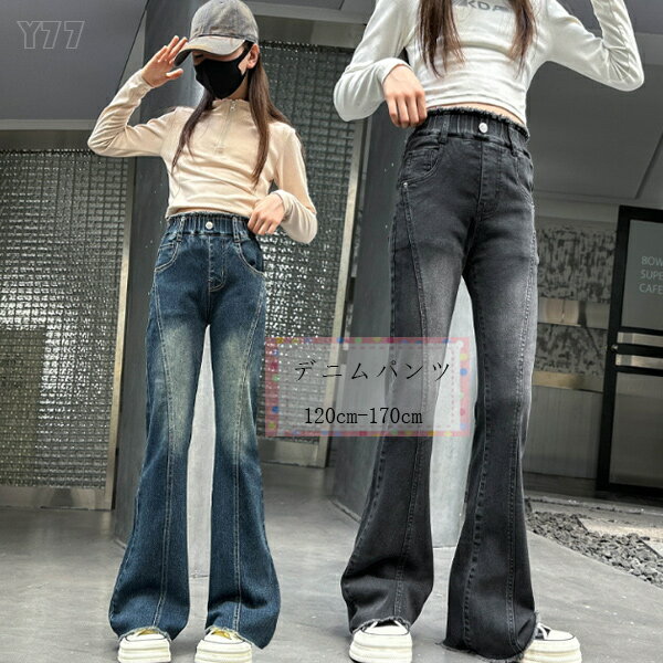 送料無料 キッズ デニムフレアパンツ デニムパンツ 女の子 ズボン パンツ スリムパンツ ブルー ブラッ..
