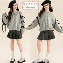 韓国子供服 女の子 セットアップ 春秋 スウェット プリーツスカート おしゃれ 上下セット キッズ 長袖 スウェット+ショートスカート 2点セット 可愛い 学生...
