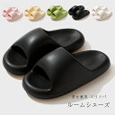 送料無料 ルームシューズ ベランダ 超ソフト サンダル スリッパ 厚底 バスサンダル レディース メンズ 痛くない 屋内履き 部屋履き カップル ビーチサンダル 軽量 サンダル お風呂/室内/ベラ 滑り止め 来客用 スリッパ ピンク イエロー グリーン ブラック アンズホワイト