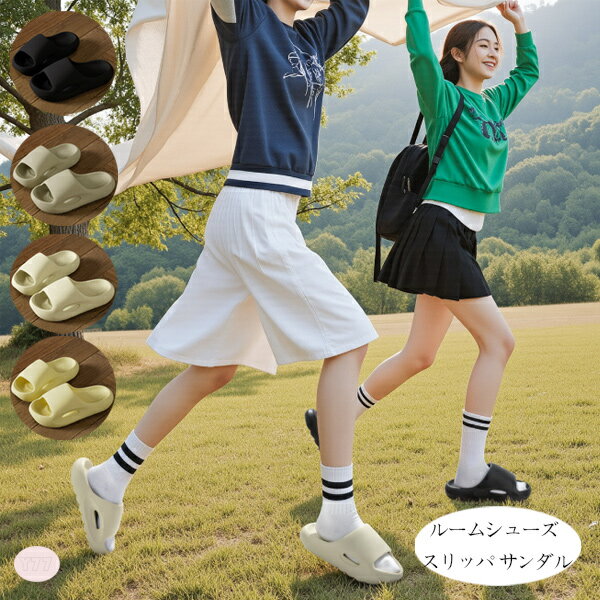 送料無料 カジュアルサンダル スポーツサンダル ルームシューズ レディース メンズ スリッパ 屋内履き ..