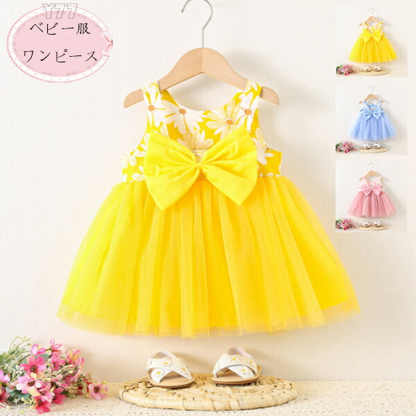 送料無料 韓国子供服 女の子 ワンピース ベビー服 赤ちゃん 袖なし ワンピース かわいい 花柄 ワンピー..