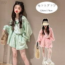 韓国子供服 セットアップ 女の子 上下セット キッズ 夏服 長袖シャツ+ショートパンツ 2点セット ガールズ 学生 日焼け止め かわいい シャツ ショーツ 夏着 通学着 旅行 お出かけ イベント 誕生日 結婚式 呼ばれ ピンク グリーン おしゃれ 120 130 140 150 160 170