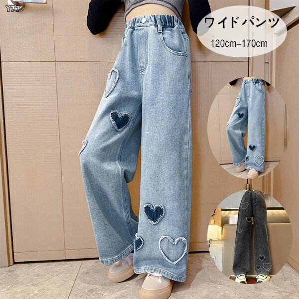 送料無料 韓国子供服 女の子 ワイドパンツ かわいい ハート柄 デニムパンツ ブラック ブルー キッズ ボ..