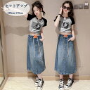 韓国子供服 女の子 夏服 可愛い 半袖 Tシャツ デニムスカート 子ども服 こども服 キッズ セットアップ 女の子 tシャツ+ロングスカート ファッション カジ...