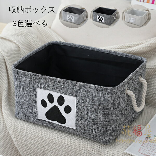 送料無料 収納ボックス 収納バスケット 折りたたみ 3色選べる 大容量 収納ケース おしゃれ 布芸 クロー..