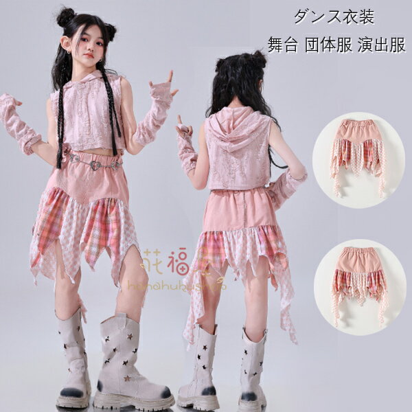 ダンススカート 女の子 カコイイ 派手 hiphop ジャズ 韓国 K-POP 子供服 チアガール チェック柄 スカート キッズダンス衣装 スカート 躍動感いっぱい 原宿系 公演服 運動会 応援団 ガールズ ダンスベスト ダンススカート ステージ衣装 トリートダンス ジャズダンス 110-180