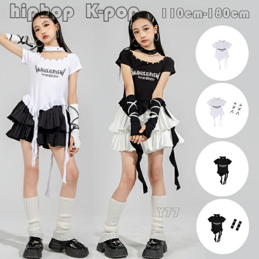 キッズダンス衣装 女の子 個性プリント Tシャツ ブラック ホワイト 演出服 hiphop 舞台 団体服 子供応援団 チアガール おしゃれ 半袖 Tシャツ スカート カフス ダンス発表会 躍動感いっぱい 原宿系 公演服 運動会 応援団 K-POP 韓国 ショー カコイイ 110-180 キッズダンス衣装 女の子 個性プリント Tシャツ ブラック ホワイト 演出服 hiphop 舞台 団体服 子供応援団 チアガール おしゃれ 半袖 Tシャツ スカート カフス ダンス発表会 躍動感いっぱい 原宿系 公演服 運動会 応援団 K-POP 韓国 ショー カコイイ 110-180