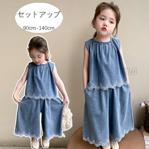 韓国子供服 女の子 夏服 キッズ セットアップ デニム 子ども服 こども服 袖なし シャツ+パンツ 2点セット 幼児 女児 おしゃれ 刺繍 デニム 上下セット 通園着 通学着 トップス シャツ 長ズボン かわいい プレゼント パンツセット ブルー 90 100 110 120 130 140 韓国子供服 女の子 夏服 キッズ セットアップ デニム 子ども服 こども服 袖なし シャツ+パンツ 2点セット 幼児 女児 おしゃれ 刺繍 デニム 上下セット 通園着 通学着 トップス シャツ 長ズボン かわいい プレゼント パンツセット ブルー 90 100 110 120 130 140