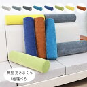 送料無料 シェリル生地 抱き枕 寝返りしやすい 筒型 抱きまくら ロング クッション 11種類のサイズ 長い だきまくら 春 秋 冬 横向き寝 腰痛 いびき対策...