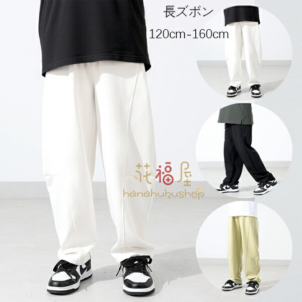 韓国子供服 女の子 男の子 スウェットパンツ ボトムス 長ズボン 秋服 春服 新品 ロングパンツ キッズ ..