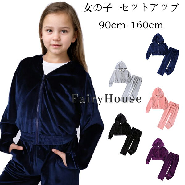女の子 セットアップ グレー ネイビー ブラック ピンク パープル 韓国子供服 ベルベット 上下セット キャップ付き ショート丈コート+パンツ 2点セット 春着...