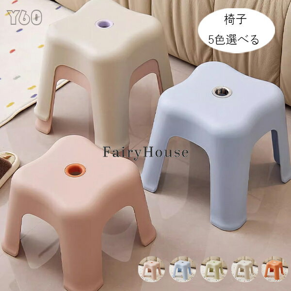 送料無料 スタッキングチェア スタッキングスツール 5色選べる 屋台イス 椅子 北欧 チェア スツール プラスチックスツール ラウンドベンチ シンプル リビングルーム いす 積み重ね 省スペース 頑丈 耐久性 耐荷重 滑り止め 家庭 来客用 子供 大人 椅子 スタッキングチェア