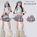 キッズダンス衣装 女の子 グレー スカート ヒップホップ チア ガールズ ステージ衣装 ジャズダンス hiphop K-pop ベスト へそ出し トップス ボト...