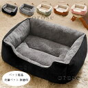 送料無料 ペット用品 あたたかい 長方形 犬用ベッド 猫用ベット ふわふわ クッション ペットハウス犬小屋 猫ハウス 秋冬 新品 ぐっすり眠れる クッション 犬...