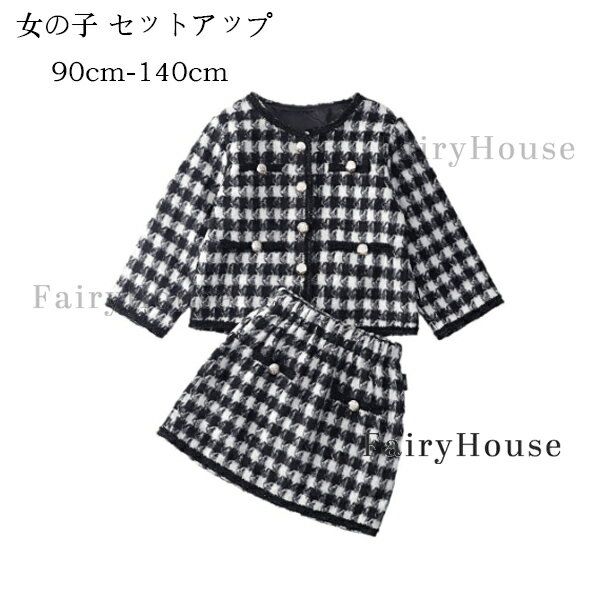 送料無料 子供服 女の子 セットアップ ブラック チェック柄 上下セット フォーマル 結婚式 パーティー 入園式 卒園式 キッズ ショート丈コート+スカート 2...