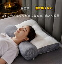 枕 首が痛くならない 人気 肩こり 横向き 人気 低反発 ピロー 頸椎サポート クッション 首が疲れない 首の痛み 矯正 ストレートネック 安眠 寝返り 改善 ...