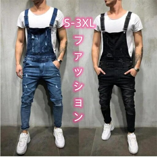 メンズ オーバーオール メンズ デニム 大きいサイズ S~3XL オールインワン 男性 カジュアル ジュニア カッコイイ ワーカー リッラクス おしゃれ パンツ ズボン ロングパンツ シンプル 大きいサイズ カジュアル メンズ オーバーオール メンズ デニム 大きいサイズ S~3XL オールインワン 男性 カジュアル ジュニア カッコイイ ワーカー リッラクス おしゃれ パンツ ズボン ロングパンツ シンプル 大きいサイズ カジュアル