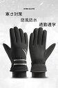 手袋 防寒 防風 撥水 手ぶくろメンズ 手袋 スマホ対応 シンプル グローブ てぶくろ 手ぶくろ バイク 自転車 アウトドア スノーボード スキー フリース 登山 山登り ユニセックス キャンプ 防水 防風 防寒