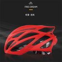 送料無料 ヘルメット 自転車 男女兼用 自転車用ヘルメット メンズ レディース 大人用 高校生 おしゃれ 自転車用ヘルメット ロードバイク サイクリング サイク...