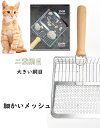 猫砂スコップ デカい猫トイレスコップ 猫用品 2サイズ網目 作業の軽減猫砂シャベル 楽 猫用スコップ 頑丈砂取り用品 ネコトイレ用スコップ 合金製 丈夫 3