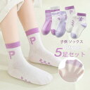 子供 靴下 5足セット ソックス ハイソックス キッズ 男の子 女の子 ベビー 保育園 幼稚園 小学生11〜23cm 子供服 おしゃれ かわいい 子供服 ギフト...