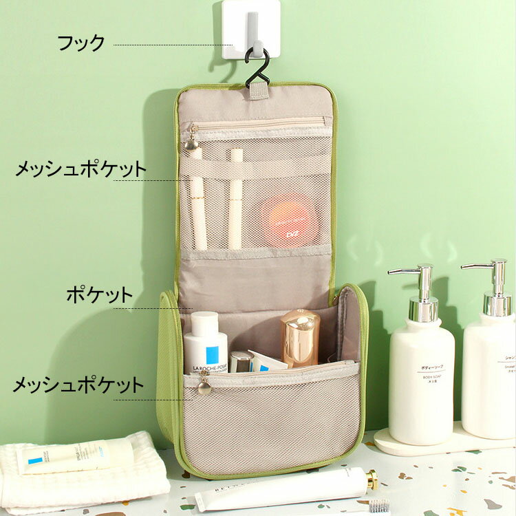 吊り下げ ポーチ 洗面ポーチ 化粧ポーチ パールチャーム パステルカラー トラベルポーチ フック 付き 小物入れ 旅行 収納 便利 コスメポーチ レディース ギフト 2way 女性 化粧品入れ