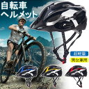 送料無料 ヘルメット 自転車 メンズ レディース 男女兼用 大人用 つば 付き 高校生 おしゃれ 流線型 自転車用ヘルメット ロードバイク サイクリング サイク...