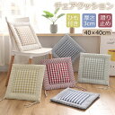 チェア クッション おしゃれ 北欧 40×40 ダイニングチェア クッション 洗える シートクッション いす用 座布団 椅子用 チェアパッド 滑り止め 椅子 クッション 腰痛 座面 クッション バテイ 子供 チェアパッド おしゃれ クッション シートC(3)