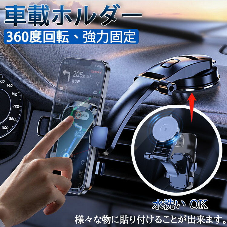 送料無料 車載ホルダー スマホホルダー 車載用 車載 スマホ