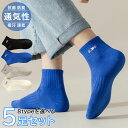 5足セット ランニング ソックス レディース メンズ キッズ スポーツ 靴下 ソックス スニーカー ソックス 靴下 くつ下 セット 自転車 登山 マラソン ジョギング ウォーキング サッカー テニス 衝撃吸収 吸汗 速乾 通気性 抗菌 防臭 フリーサイズ シンプル おしゃれ ギフト