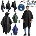 送料無料 レインコート フード 透湿 防水 レディース 自転車 リュック ヘルメット対応 軽量 膝濡れない 男女兼用 ゲリラ豪雨 大きいメンズ レインポンチョ ...