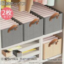 【大・小同色2個セット!】衣類 収納ケース 38*26*19cm 47*28*19cm 衣類ケース 小物 整理ボックス インナーケース ラック衣類収納袋 ズボン...