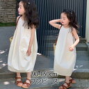 韓国子供服 女の子 ワンピース ワンピース ゆったり ワンピース 涼しい ページュ 袖なし お洒落 夏ワンピ キッズ 撮影写真 パーティー 誕生日 結婚式 呼ばれ ガールズ ワンピース 夏着 旅行 リゾート 夏新作 ワンピー ワンピ 90cm 100cm 110cm 120cm 130cm 140cm 150cm