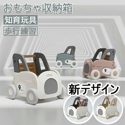 【クーポンで6,080円！！】 モチワゴン おもちゃ収納箱 ボックス 手押し車 赤ちゃん キッズワゴン ベビーウォーカー ワゴントイ おもちゃ収納 つかまり立ち 知育玩具 歩行練習 送料無料