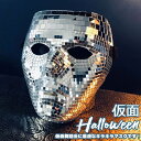 マスク 仮面 ハロウィン お面 大人 レディース メンズ スパンコール キラキラ 閃光 マスク 大人 マスク ホラー ホラーマスク 男女兼用 変装 仮装 繰り返...