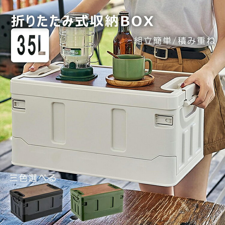 収納ボックス 折りたたみ 蓋付き 35L 60L 大容量 折りたたみバケツ 折りたたみテーブル 収納ケース ク..