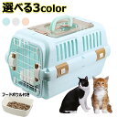 ドライブペットキャリー クレート 小型犬用