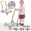 ベビーウォーカー 木製 手押し車 多機能 知育玩具 ておしくるま 子供 赤ちゃん 木の幼児歩行器 木製 カタカタ 赤ちゃん ベビーウォーカー 練習 押し車 室内...