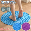 足ツボマット 足つぼ マット 磁石付き 37cm~61cm 足踏み 健康 ダイエット 円形 足元ケア 足裏刺激 マッサージマット フットマッサージマット リフレッシュ ヘルスケア ストレス解消 自然治癒 日々の癒し 足先ケア 健康マット 滑り止め 美容健康 足元暖か 折りたたみ(4)