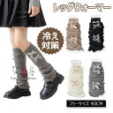 【2足購入で1足775円!】レッグウォーマー キッズ 2足セット ダブルリボン ルーズソックス子供 女の子 冷え対策 派手 ダンス衣装 暖かい フリーサイズ 40CM ママ揃い