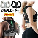 【6%OFFクーポン】猫背ベルト 猫背ケア 姿勢サポーター 肩甲骨ベルト 背筋補正 サポート インナー 猫背ベルト 巻き肩 姿勢サポーター 姿勢ベルト 健康グッズ 男女兼用 姿勢 ベルト 調整可能 背筋ベルト 軽量 通気性 脱着簡単 脇が痛くない 目立たない 背筋 肩 首こり