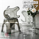 【6%OFFクーポン】風呂椅子 透明椅子 バスチェア クリア シャワー 風呂イス 介護用品 バススツール 軽量 コンパクト 安全 滑り止め 通気性よく乾きやすい 組立簡単 工具不要 耐荷重 省スペース