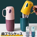 歯ブラシケース 携帯用 柄付き ポータブル 旅行用 歯ブラシカップ 可愛い 歯磨きコップ 旅行 簡約風 バス トイレ用品 軽量携帯便利 おしゃれ 男女兼用 出張 アウトドア オフィス トラベル 家庭 外出(3)