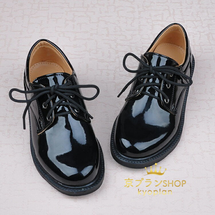 内寸18.5〜25cm 男の子 フォーマルシューズ フォーマル靴 子供靴 キッズ キッズシューズ 子供シューズ 発表会 結婚式 入学式 卒業式 卒園式 受験 入学 入園　紐タイプ