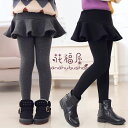 防寒抜群 裏起毛仕様 女の子 レギンス タイトパンツ スカート付きキュロット 春 秋 冬 可愛い キッズ キュロット お出かけ 通学着 ボトムス 100cm-160cm