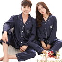 ペアパジャマ カップルパジャマ 春夏秋冬 長袖 パジャマ 前開き サテン 男女上下セット シャツパジャマ ランジェリー 襟付き レディース/メンズ