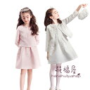 子供ドレス 女の子 フォーマル ボレロ+ノースリーブ ワンピース 2点セット 子供服 ワンピース 刺繍 子供洋服 誕生日 パーティー 入学式 卒業式 スーツ 発表会 結婚式