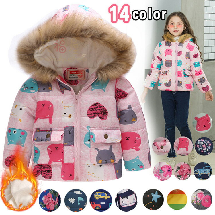 中綿コート キッズ 子供服 女の子 冬服 子供コート アウター 厚手 ダウン風コート キッズコート ロングコート 中綿ジャケット フード付き おしやれ 暖かい ...